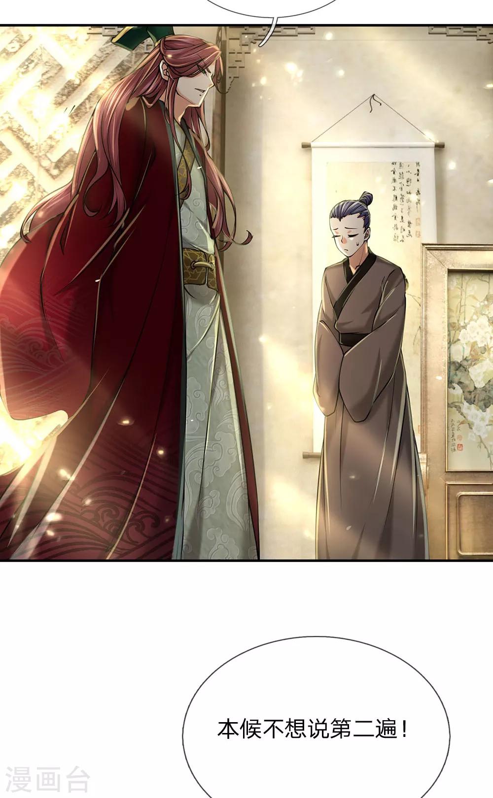 第102话 成长的冯磊-第105话
