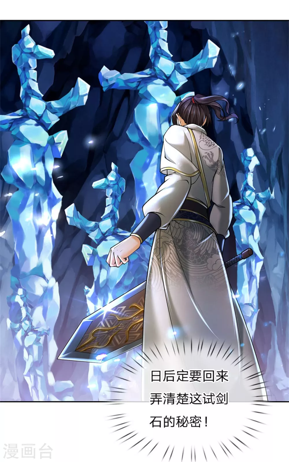 第105话 举世皆敌-第109话