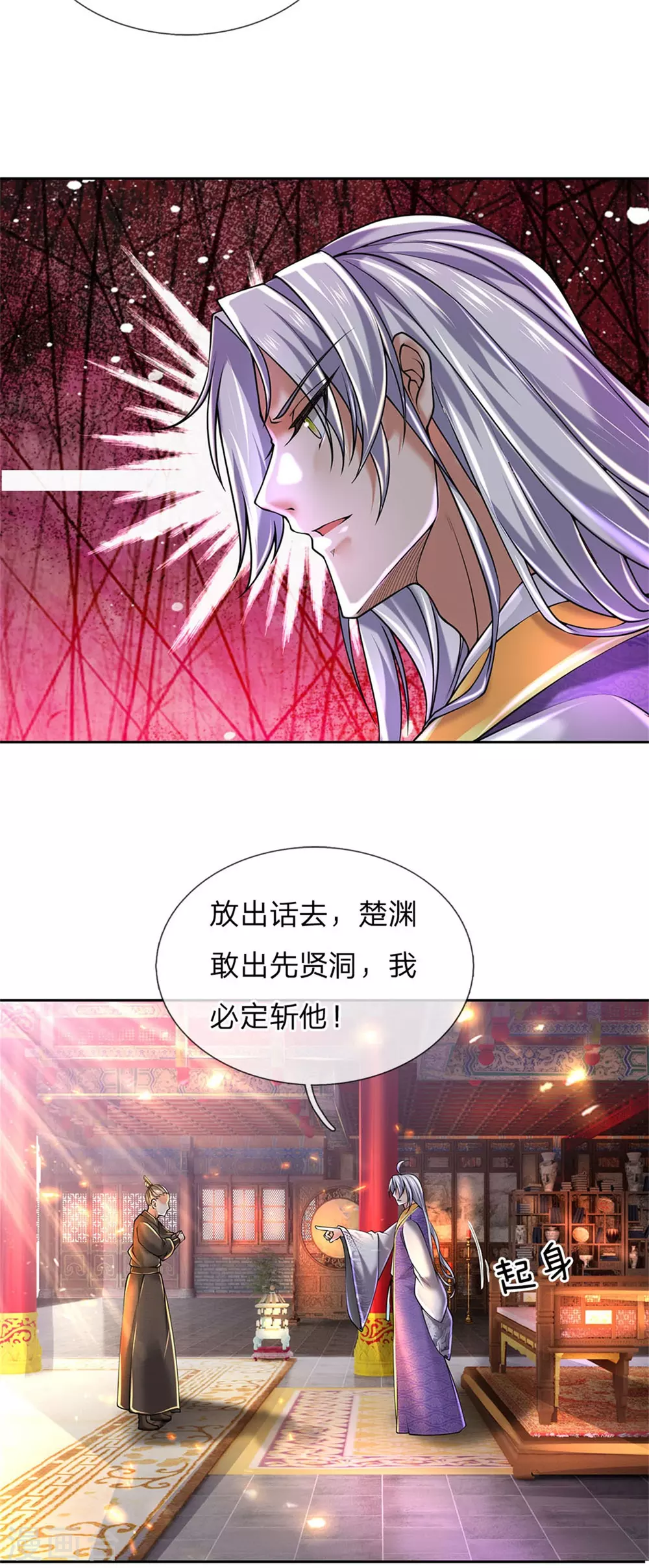 第105话 举世皆敌-第109话