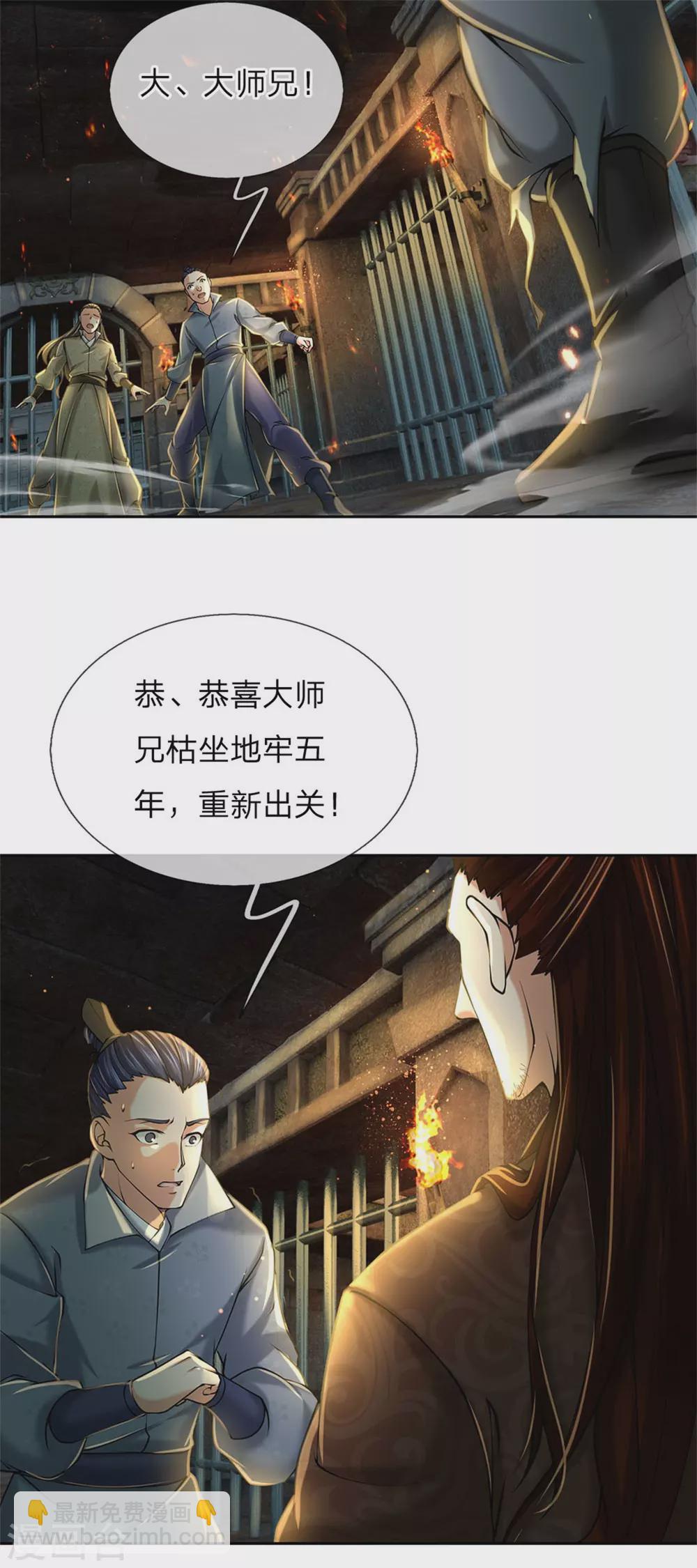 第105话 举世皆敌-第109话