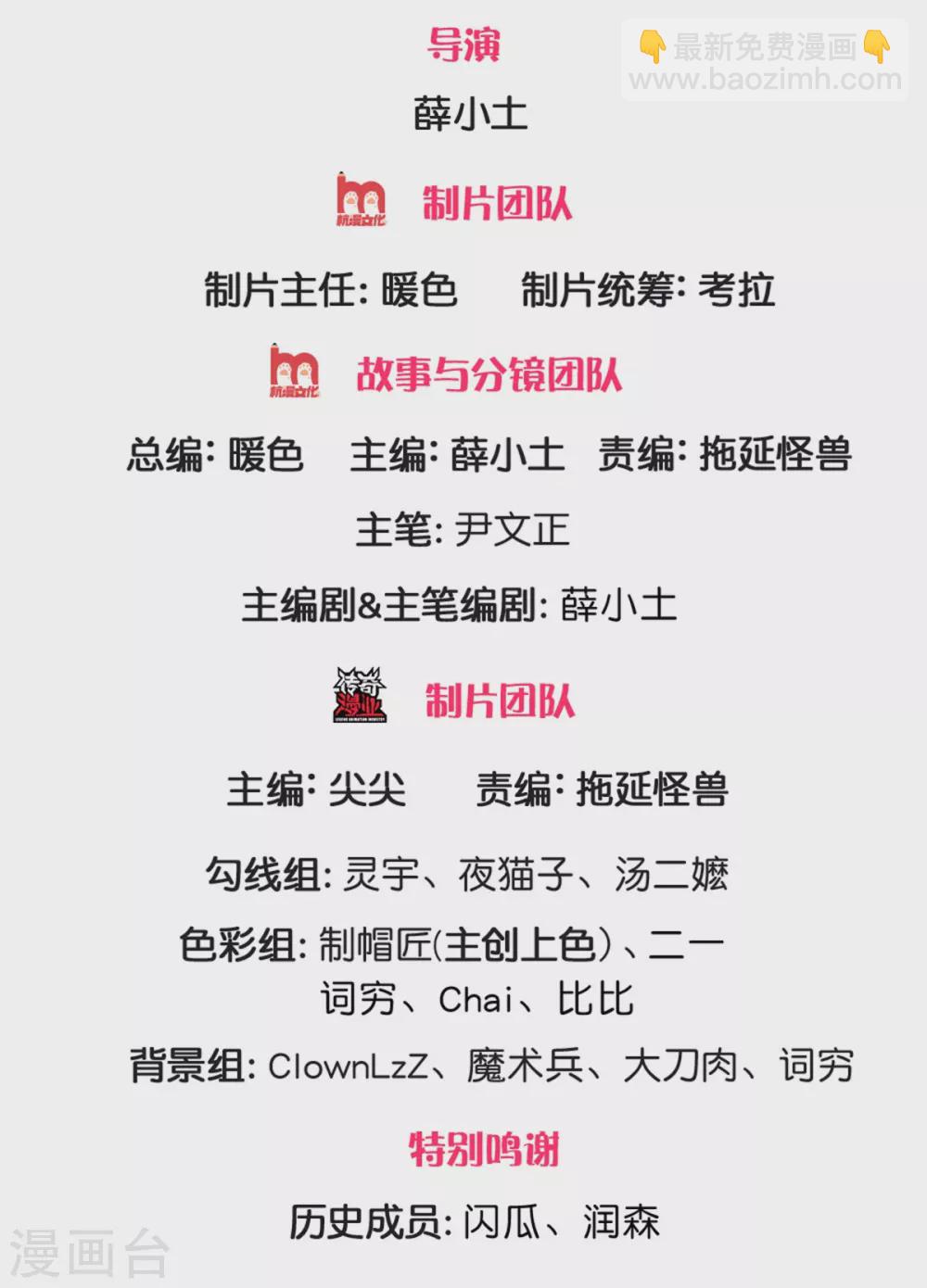 第105话 举世皆敌-第109话