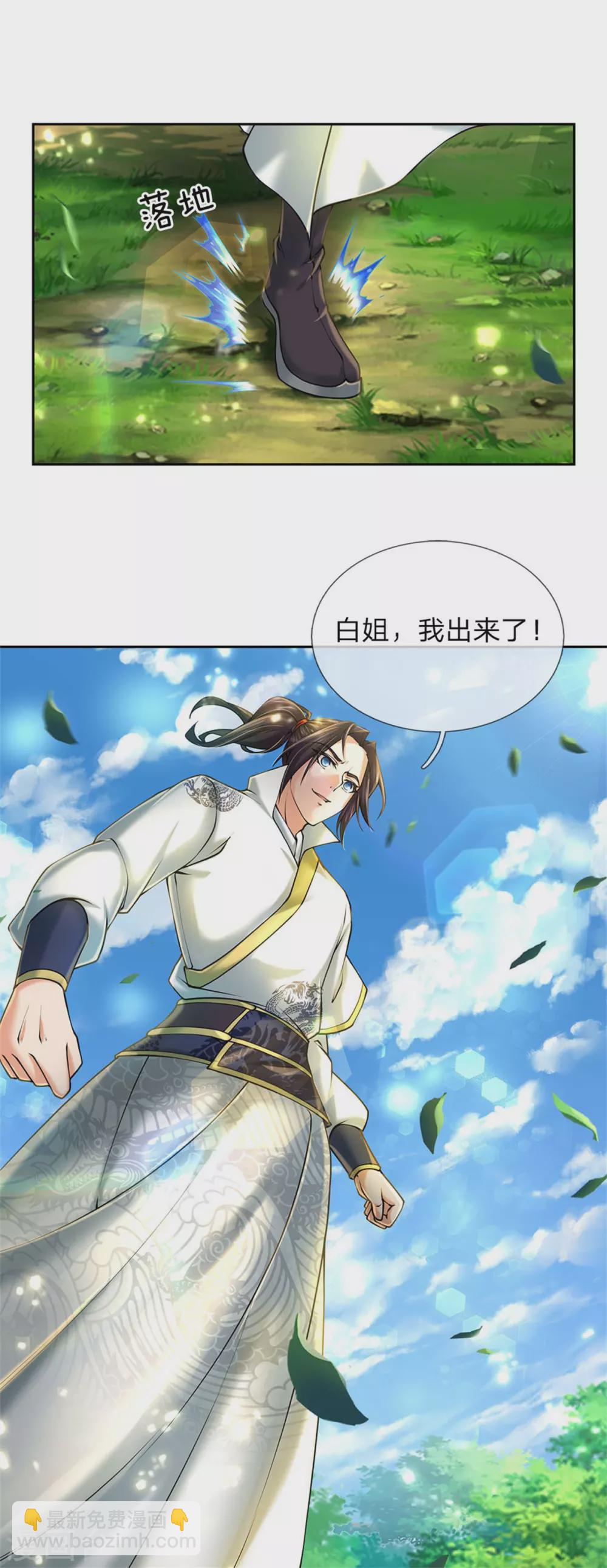 第105话 举世皆敌-第109话