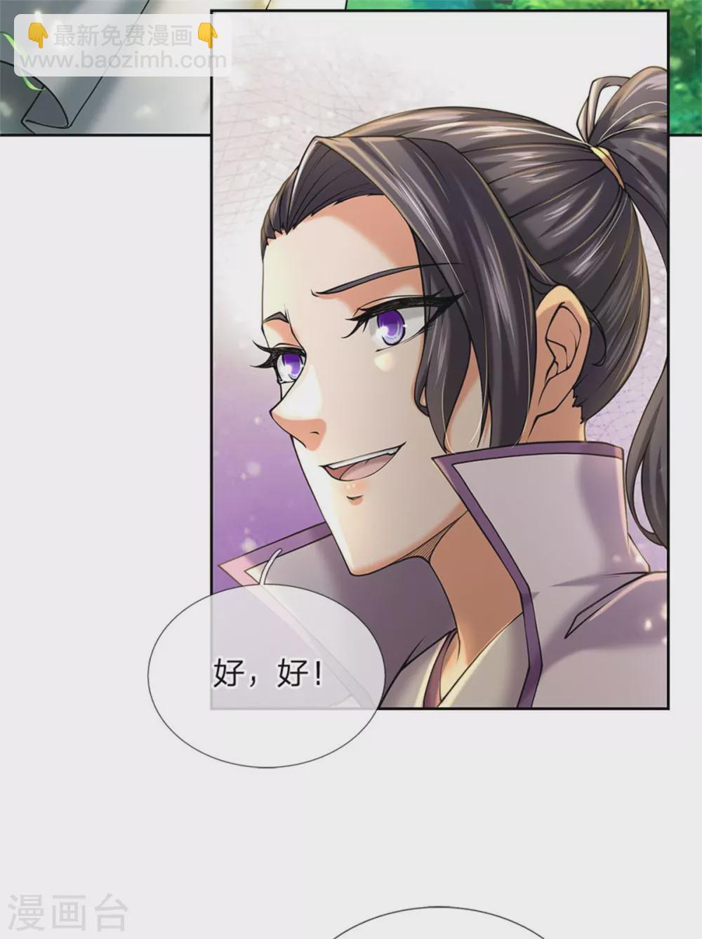 第105话 举世皆敌-第109话