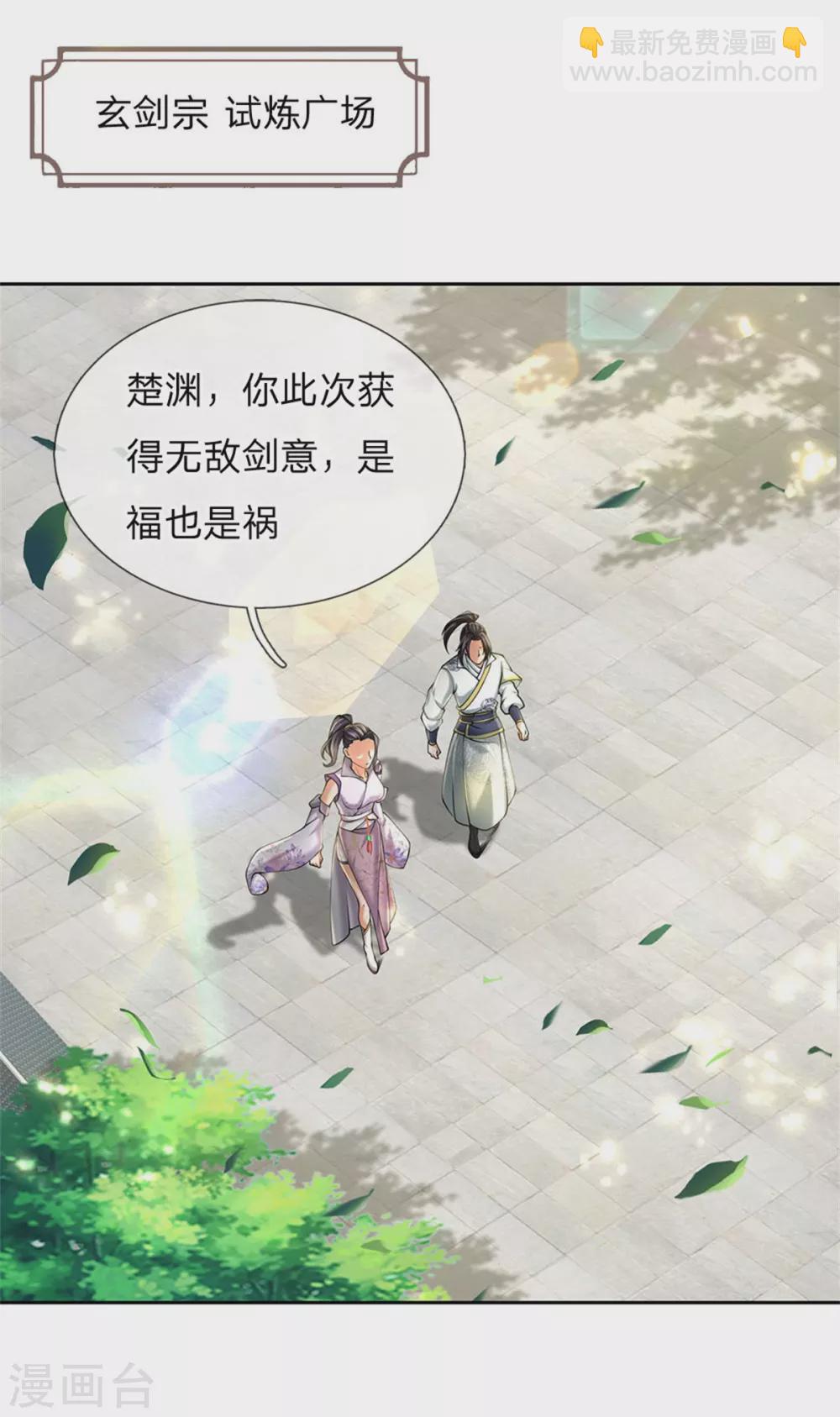 第105话 举世皆敌-第109话