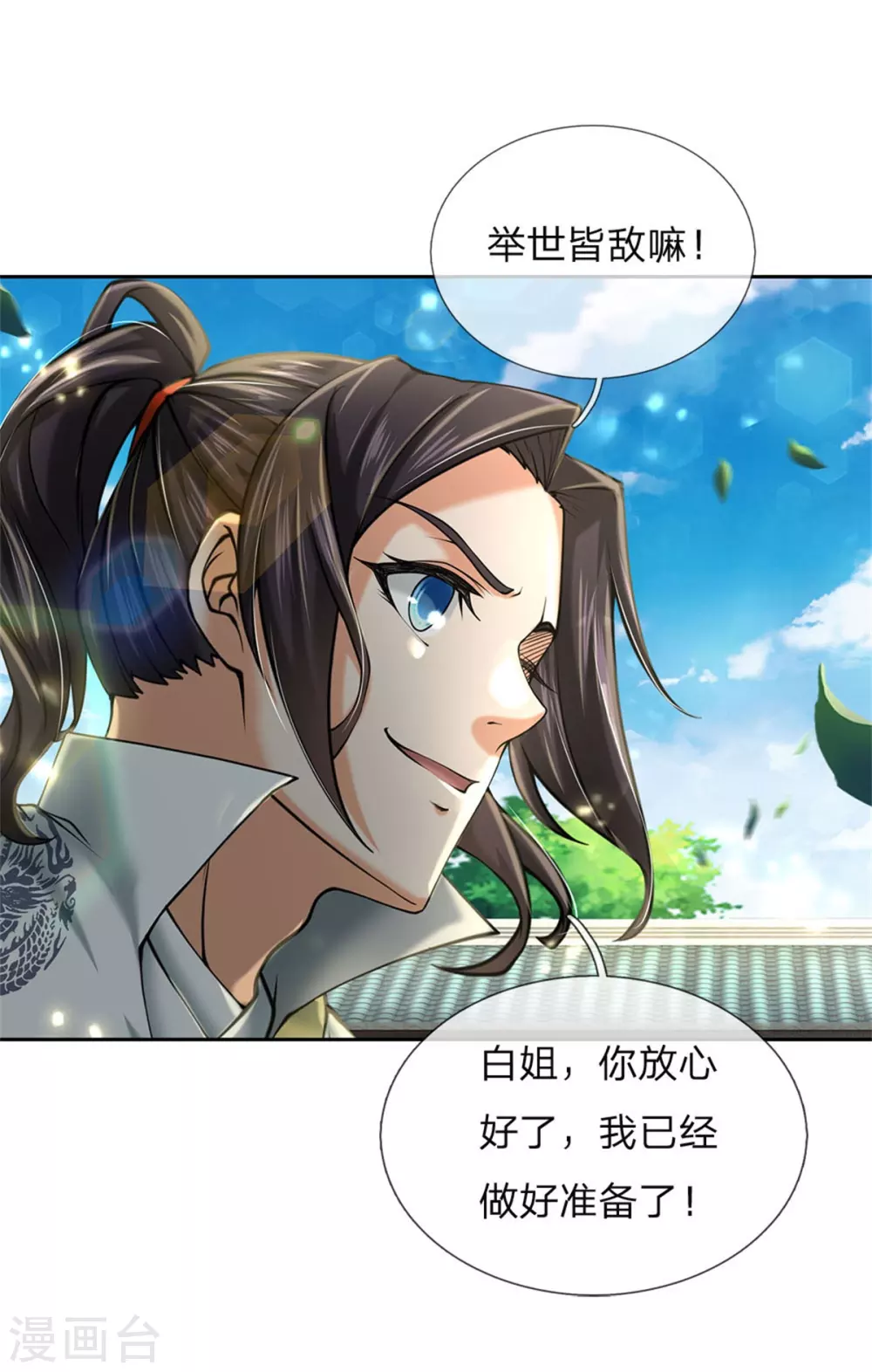 第105话 举世皆敌-第109话
