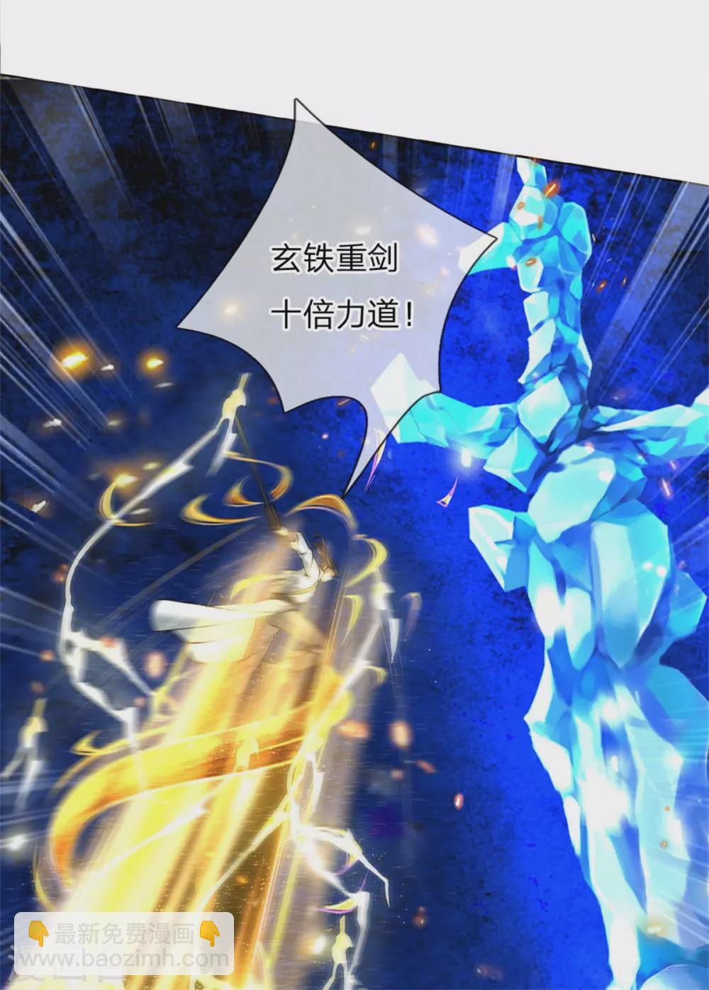 第105话 举世皆敌-第109话