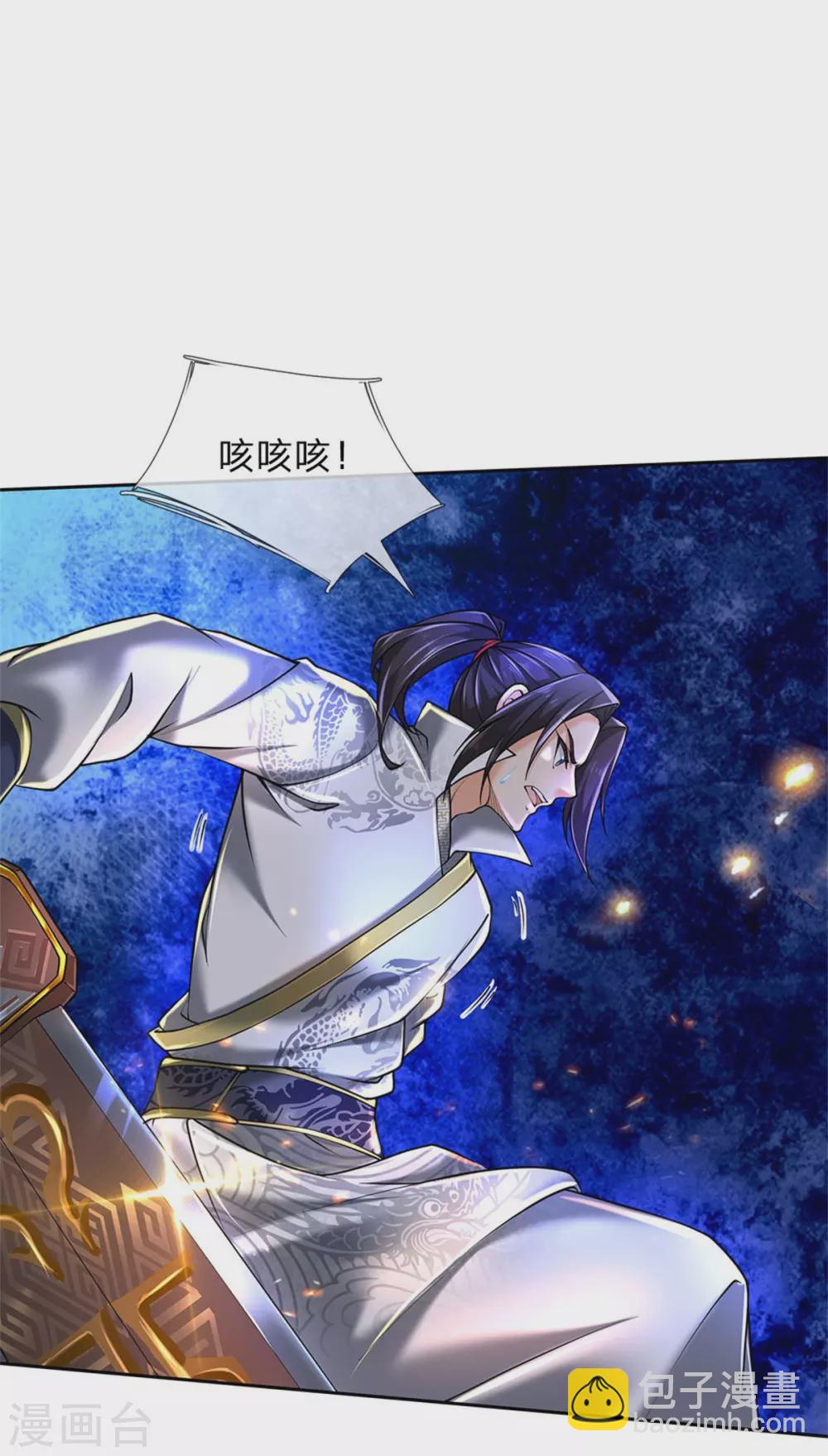 第105话 举世皆敌-第109话
