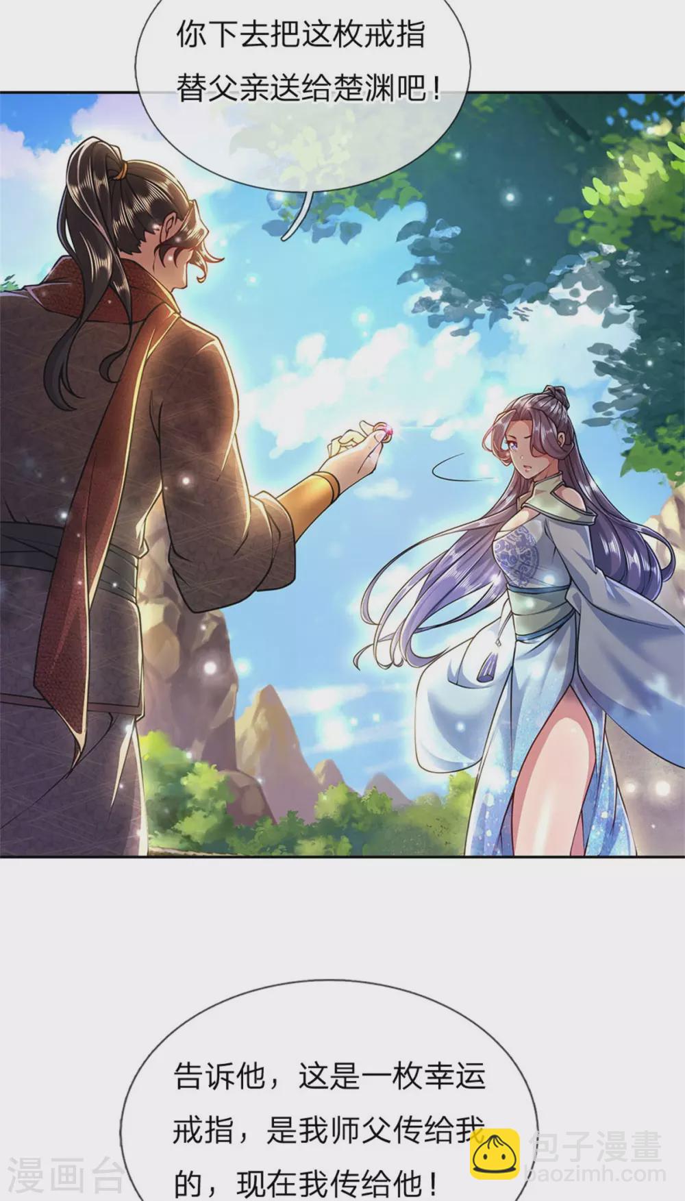 第107话 我才不担心他-第111话