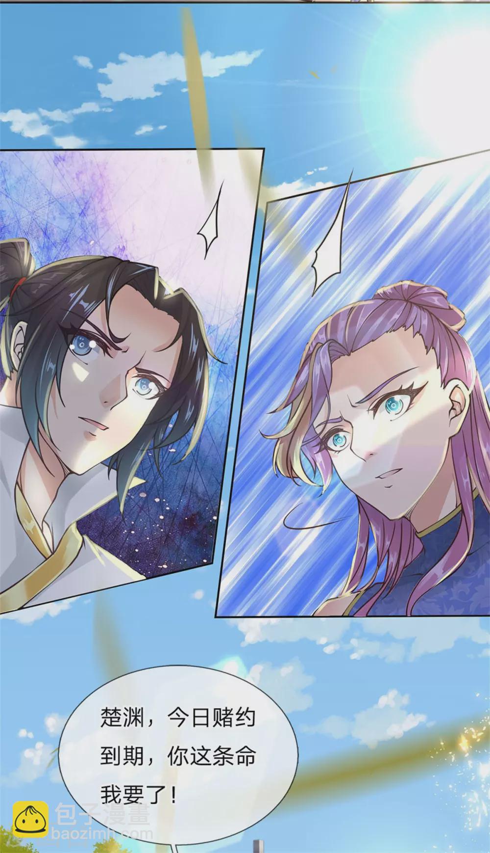 第107话 我才不担心他-第111话