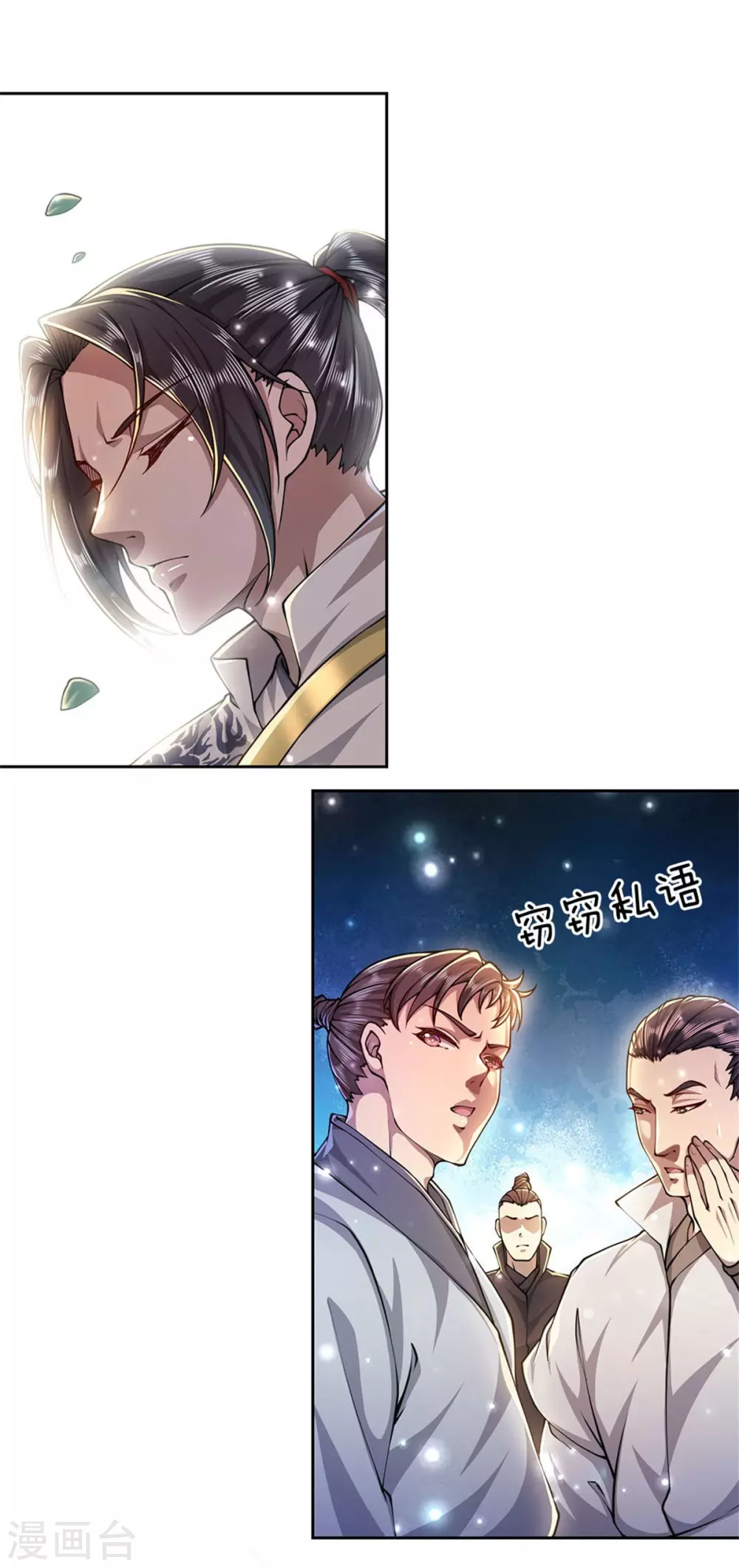 第107话 我才不担心他-第111话