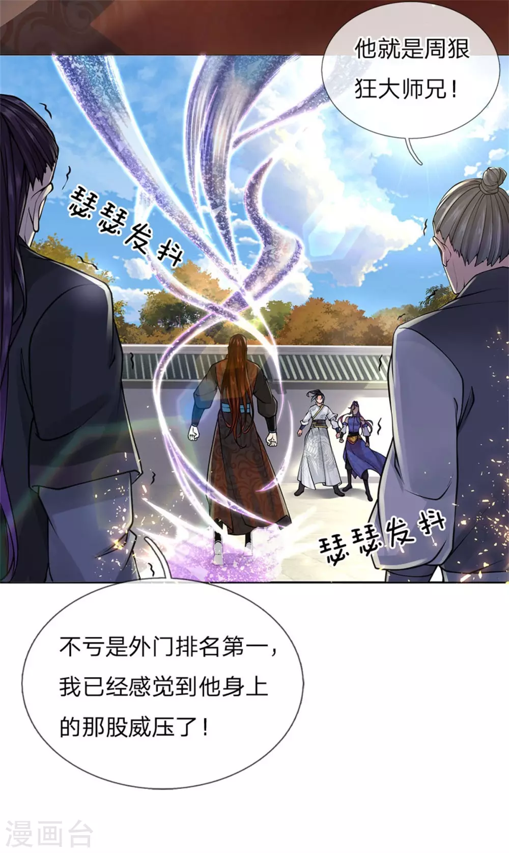 第107话 我才不担心他-第111话