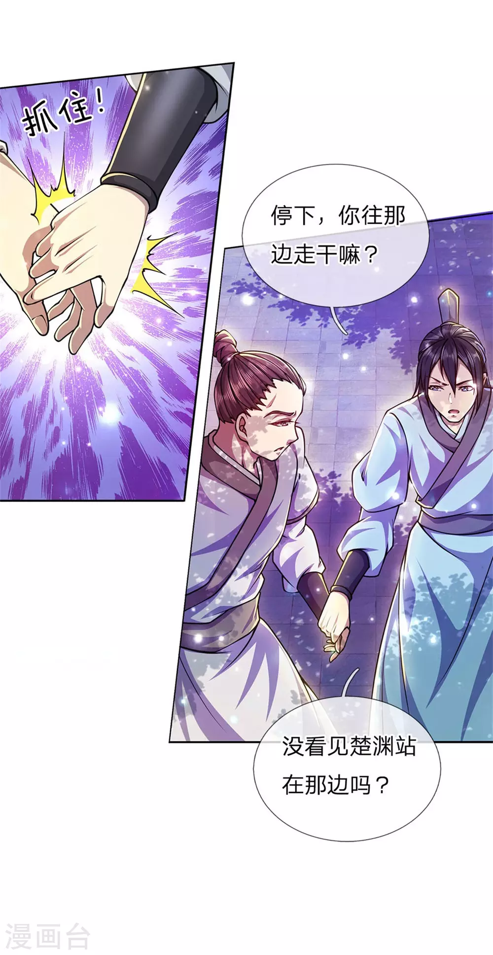 第107话 我才不担心他-第111话