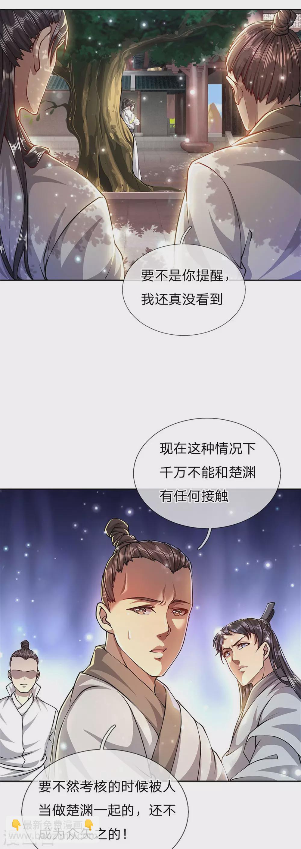 第107话 我才不担心他-第111话