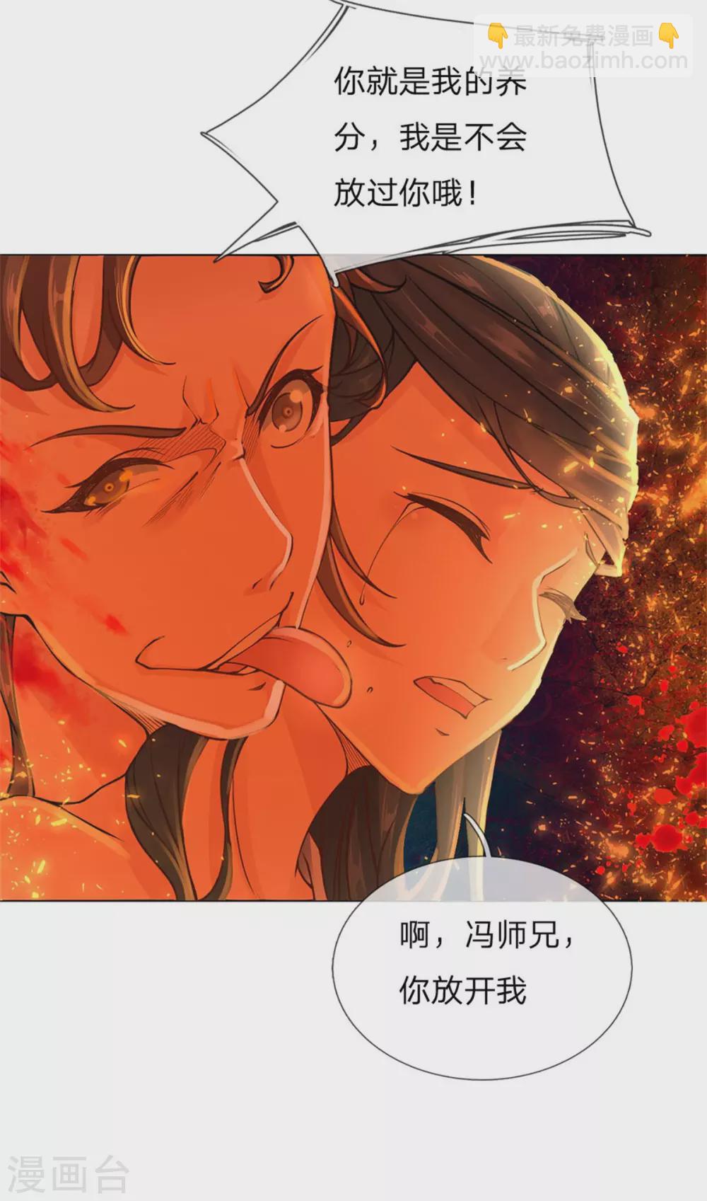 第108话 不人不鬼冯公子-第113话