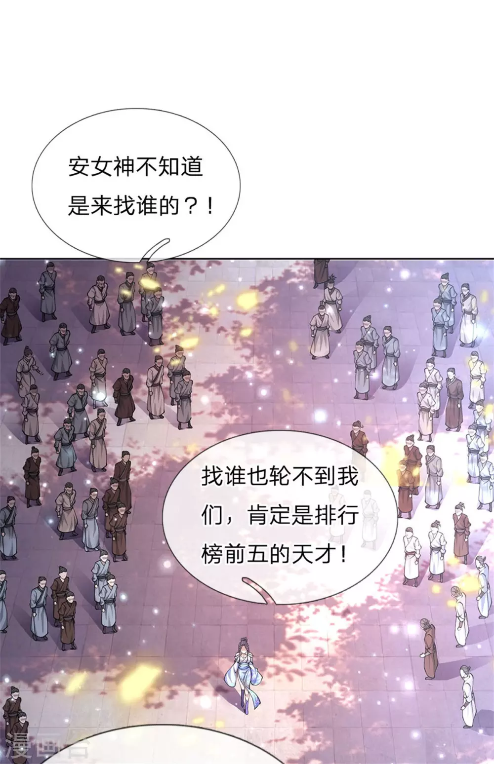 第108话 不人不鬼冯公子-第113话
