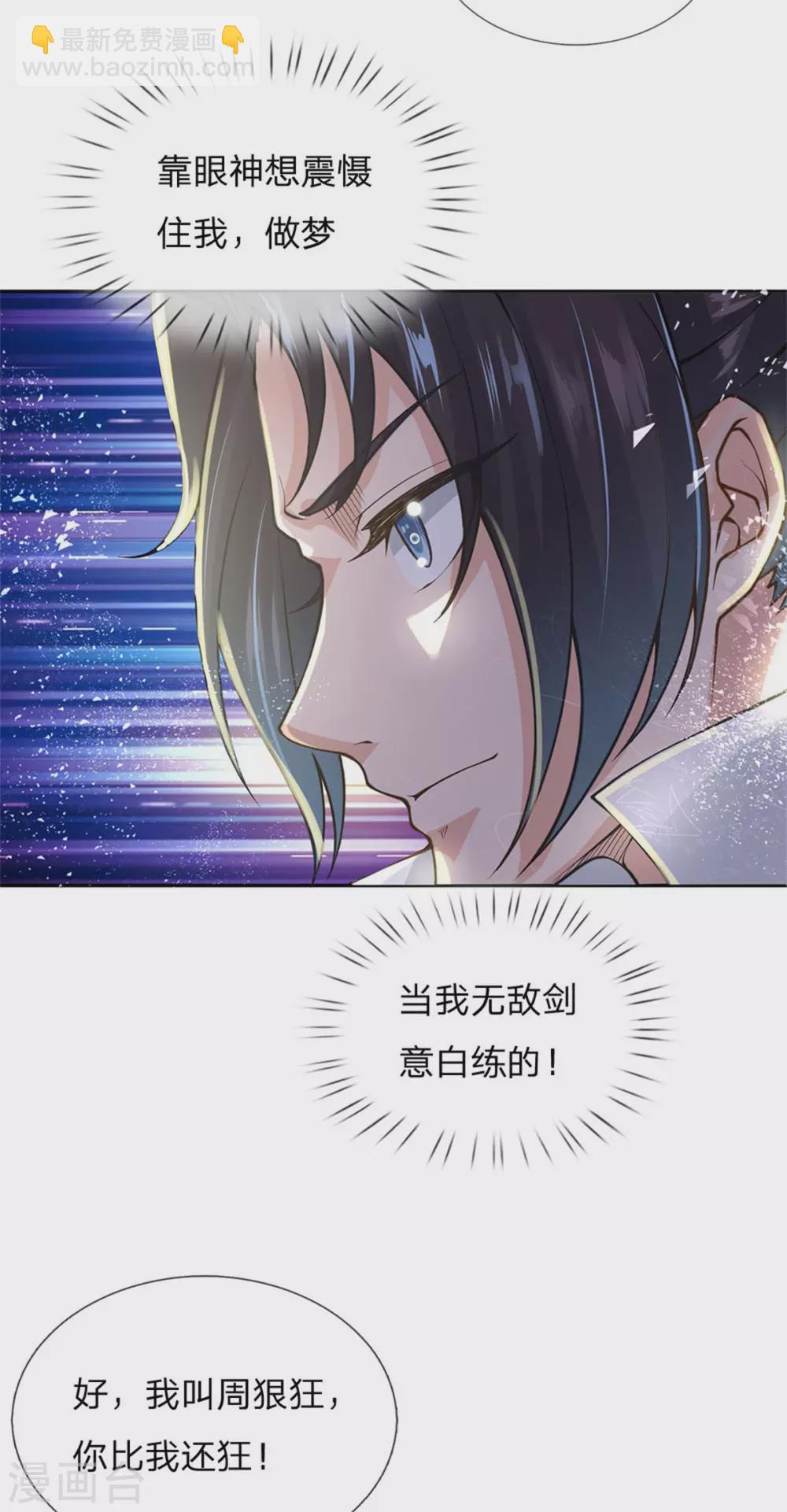 第108话 不人不鬼冯公子-第113话