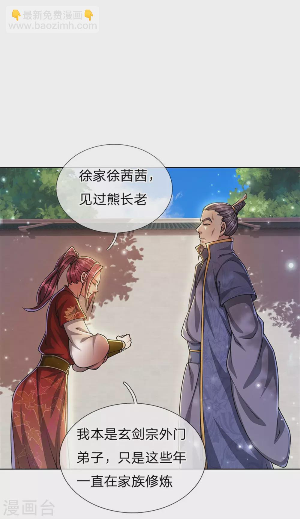 第110话 内门考核-第115话