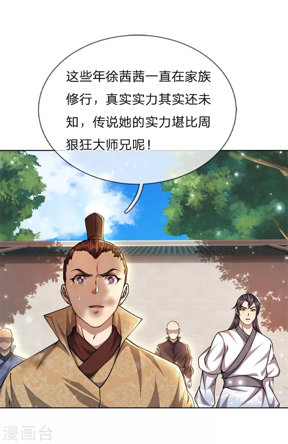 第110话 内门考核-第115话