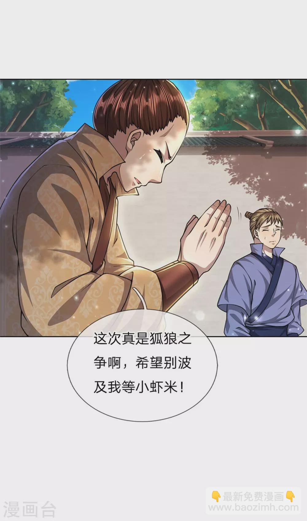 第110话 内门考核-第115话