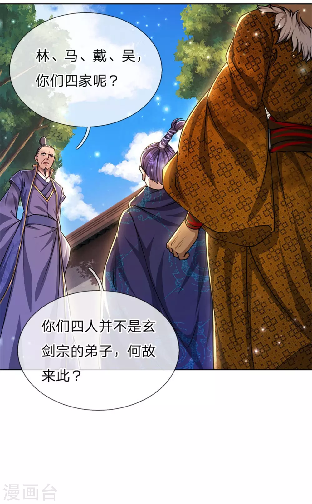 第110话 内门考核-第115话