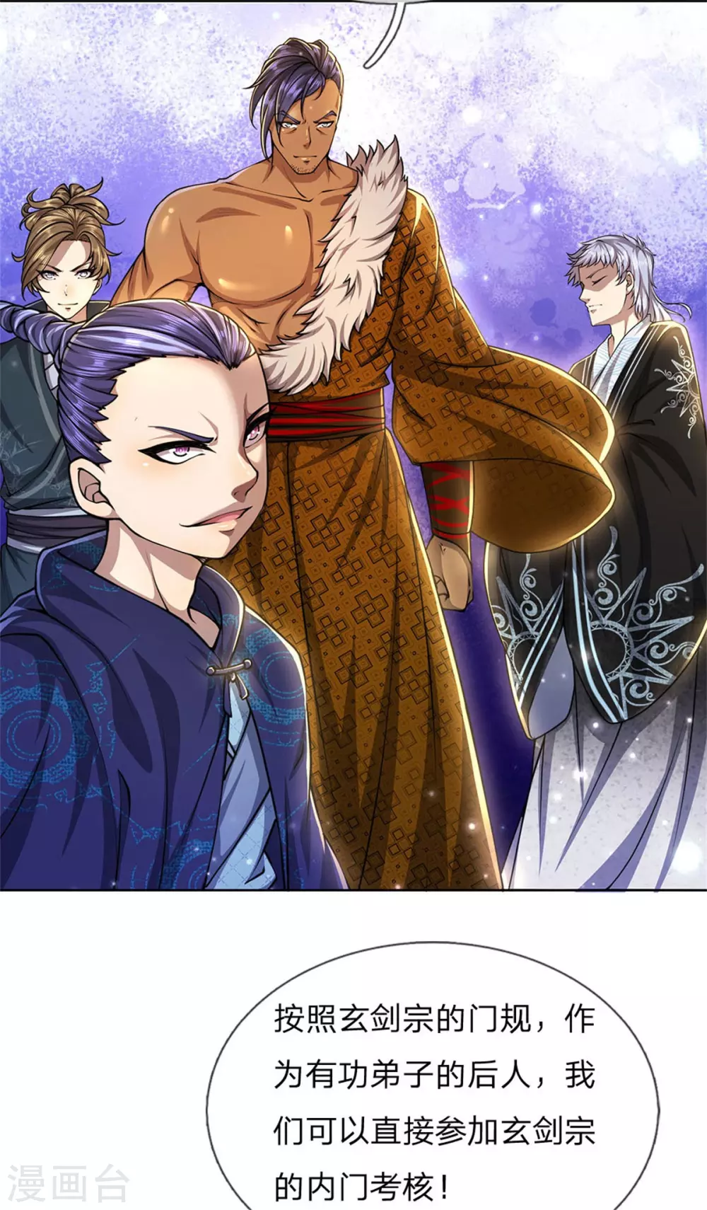 第110话 内门考核-第115话