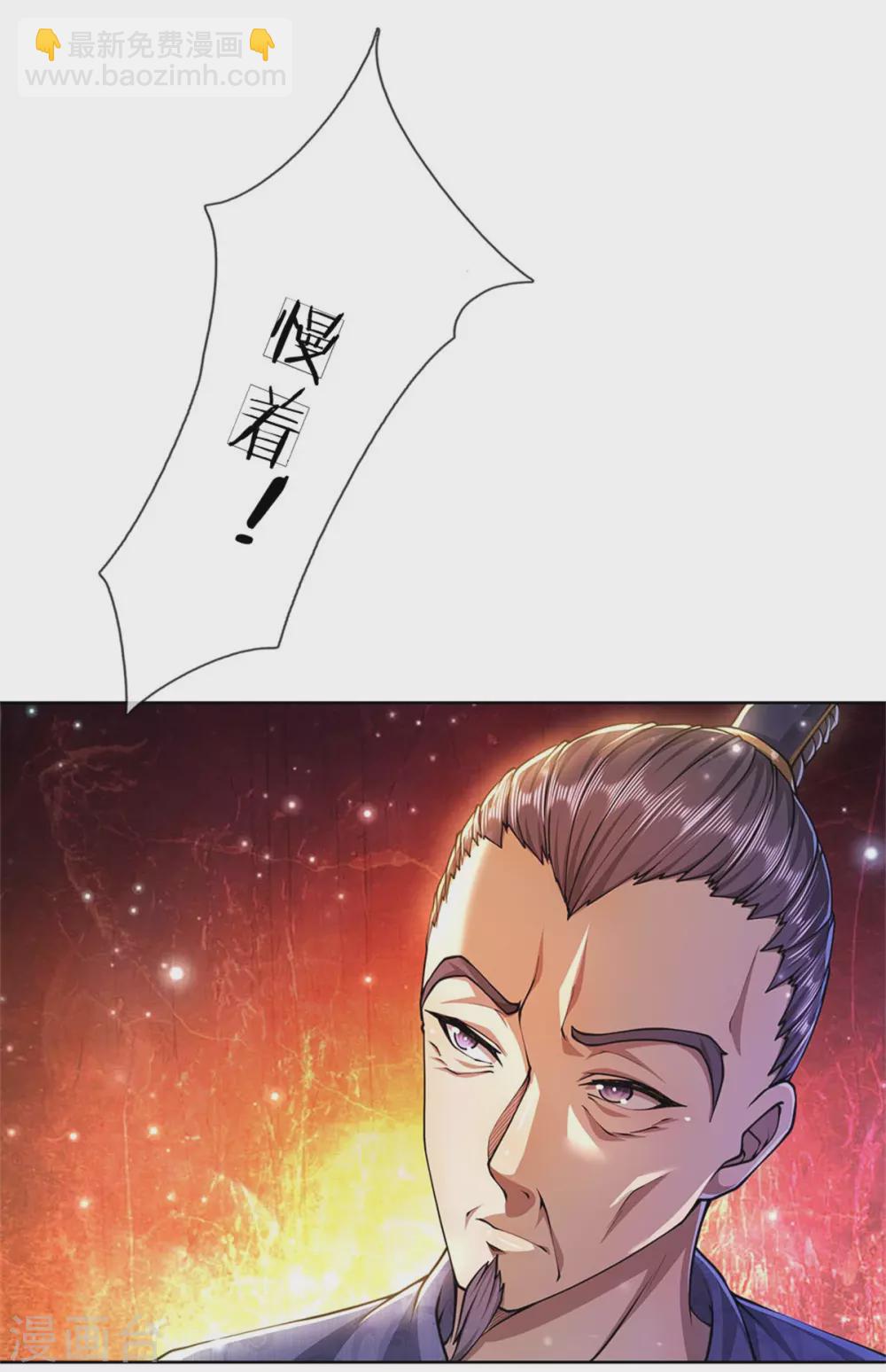 第110话 内门考核-第115话