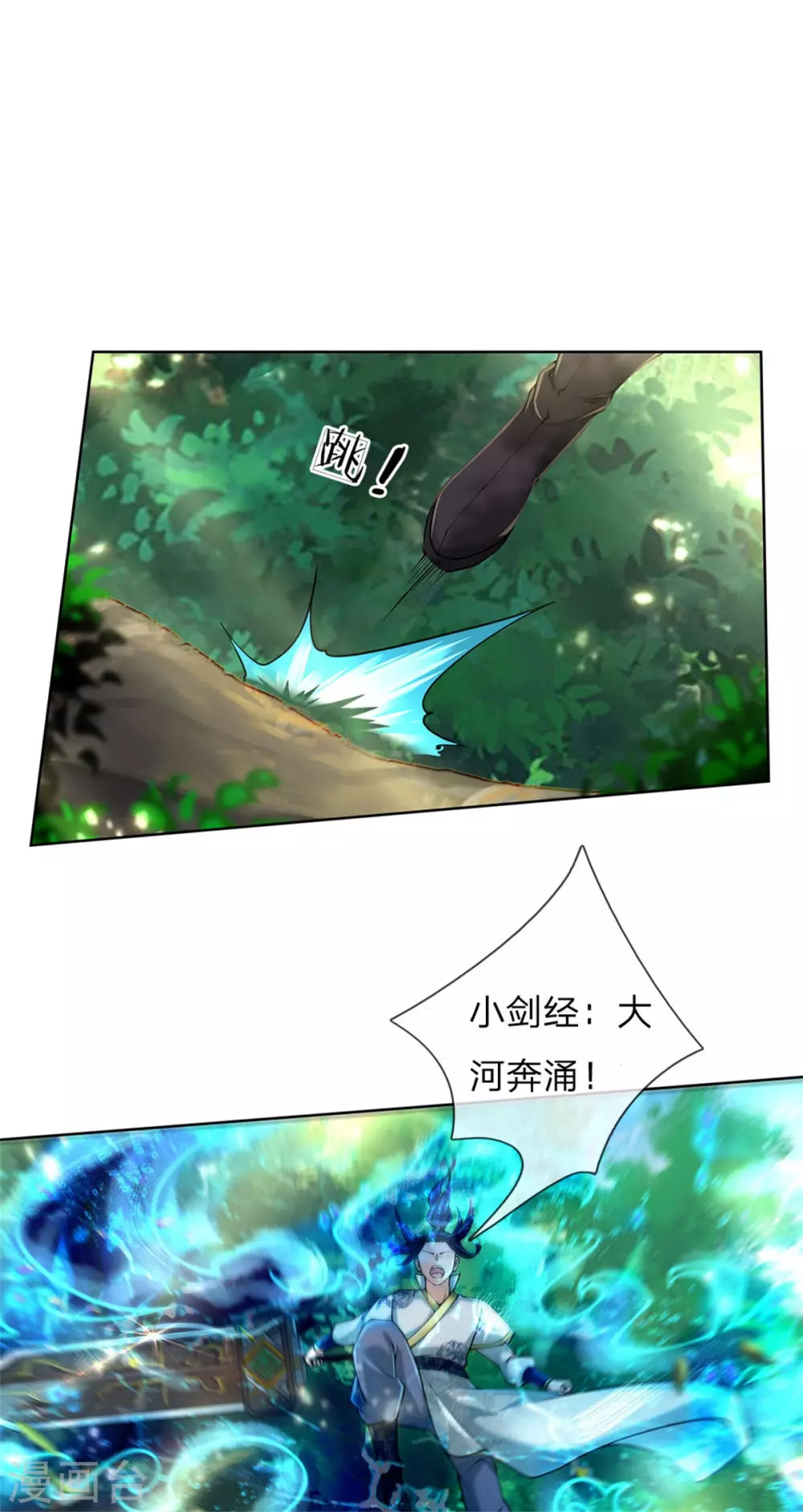 第112话 攻其不备-第117话