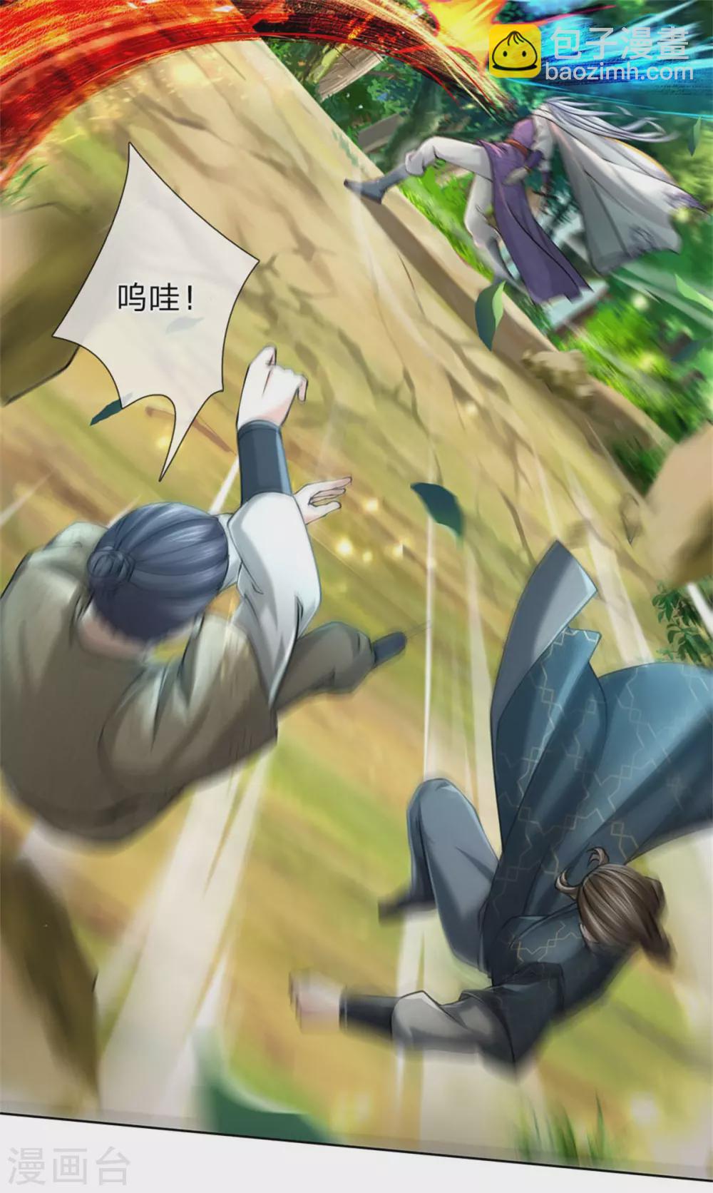 第112话 攻其不备-第117话