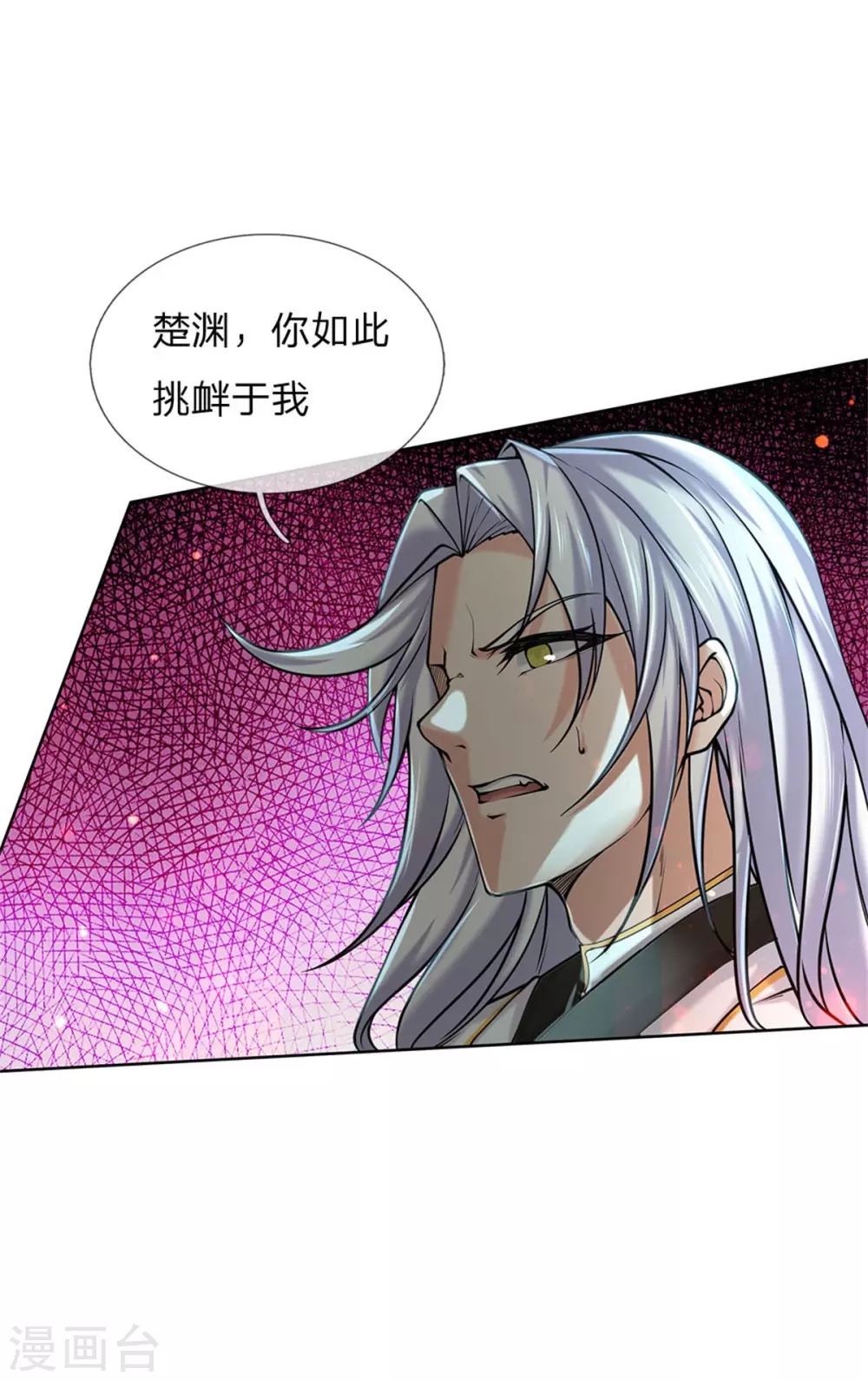 第112话 攻其不备-第117话