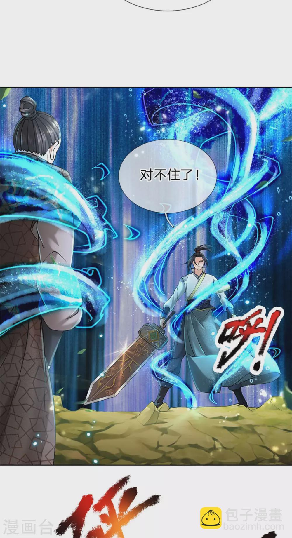 第112话 攻其不备-第117话