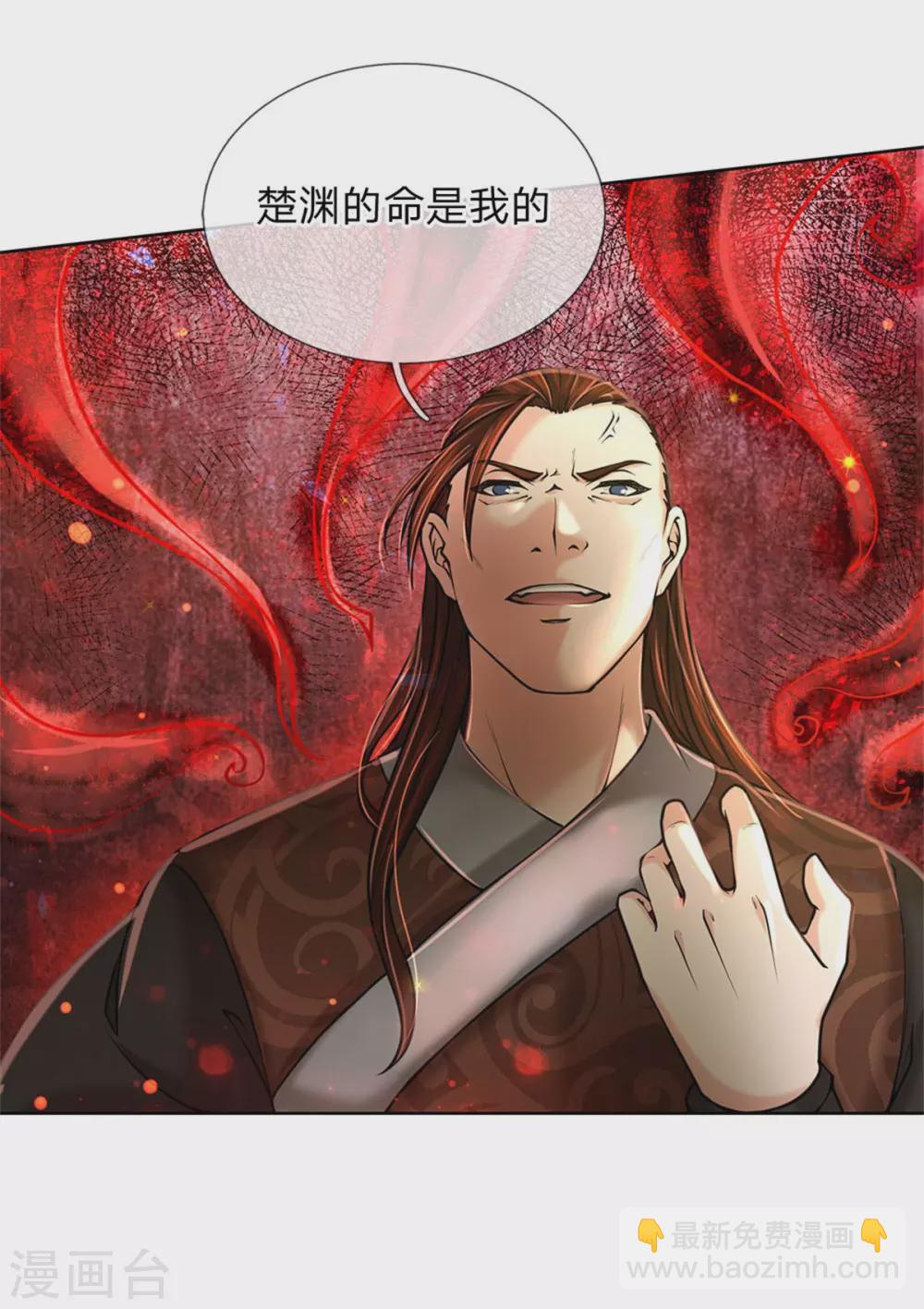 第114话 趁乱而逃-第119话