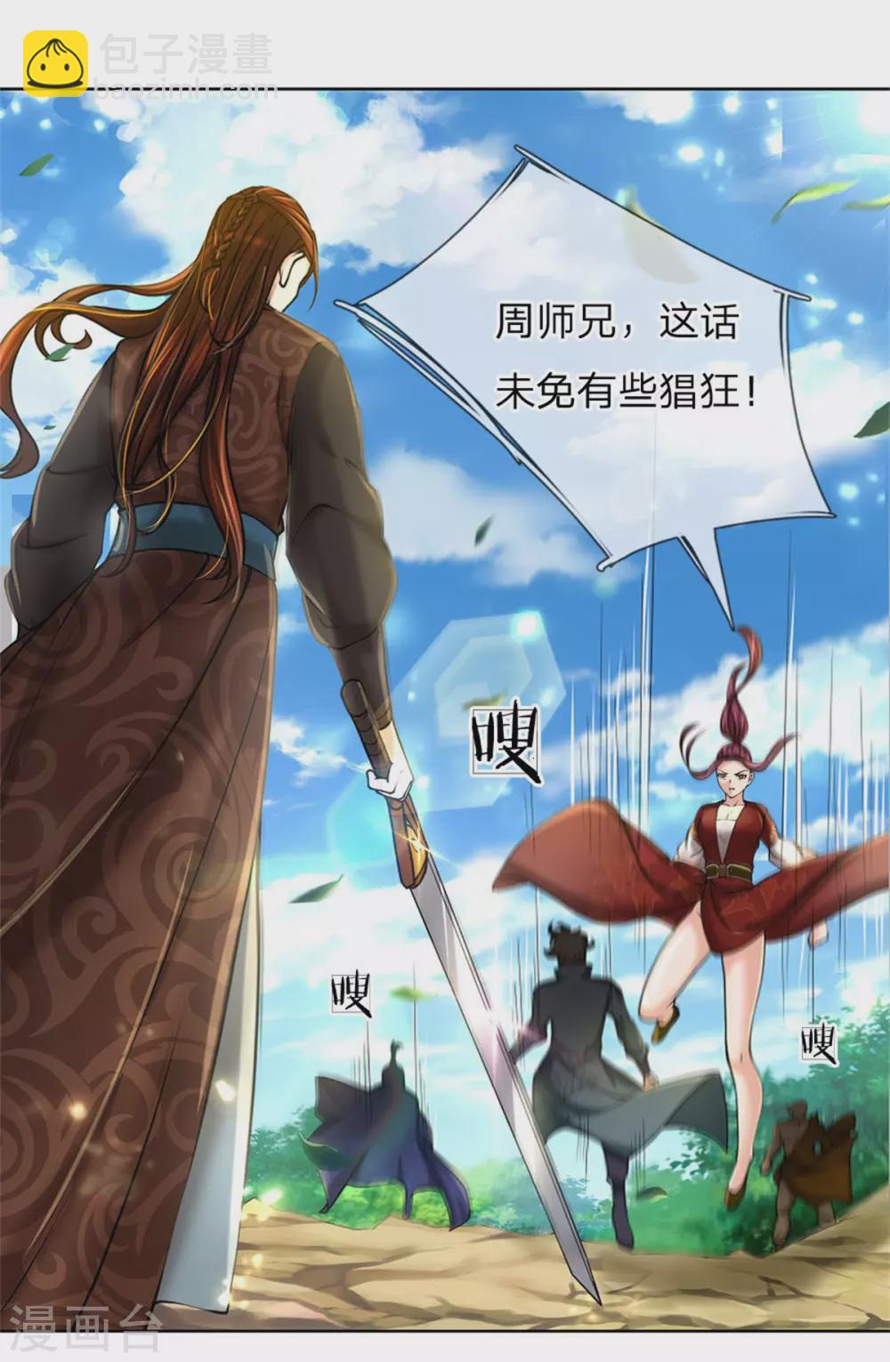 第114话 趁乱而逃-第119话