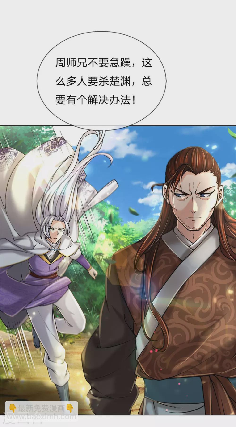 第114话 趁乱而逃-第119话