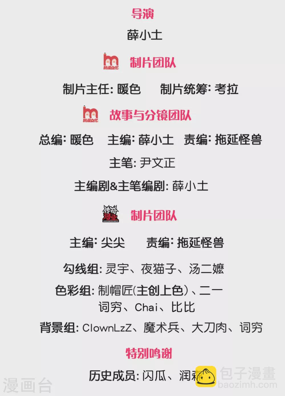 第114话 趁乱而逃-第119话