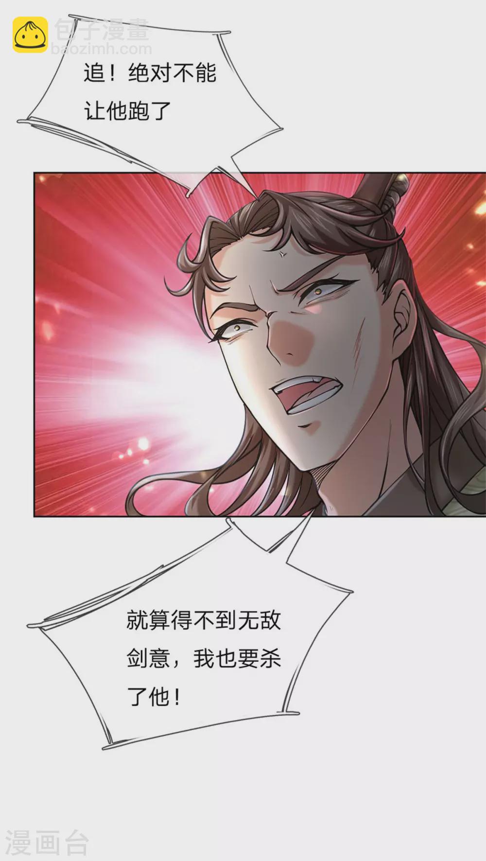 第114话 趁乱而逃-第119话