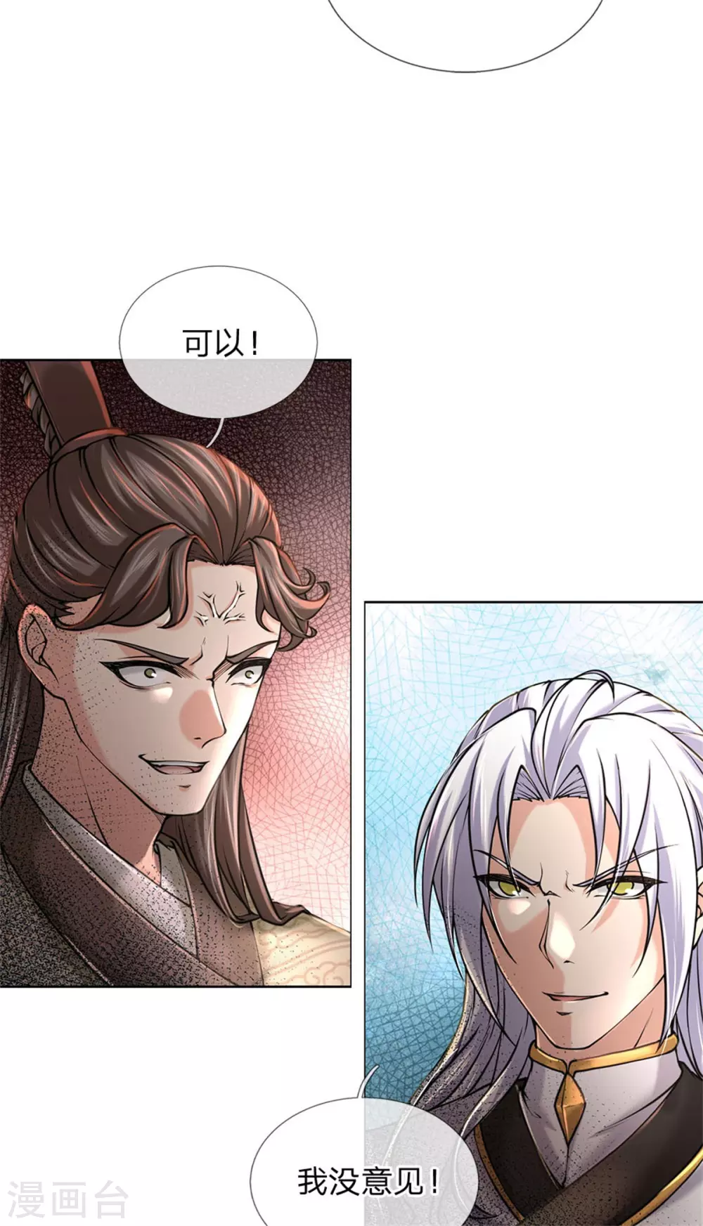 第114话 趁乱而逃-第119话
