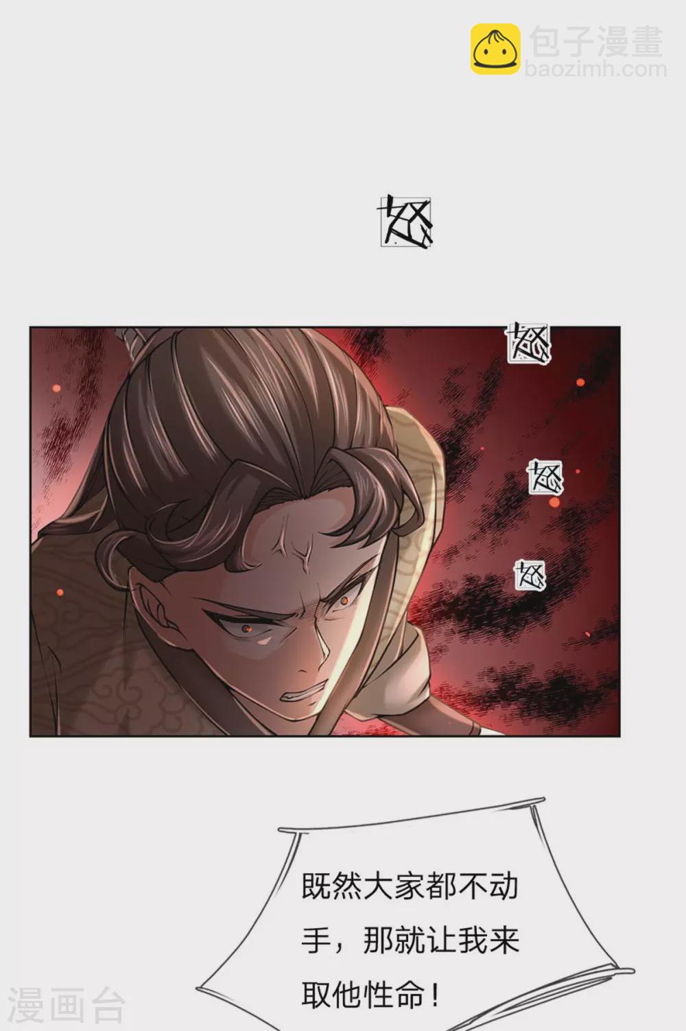 第114话 趁乱而逃-第119话