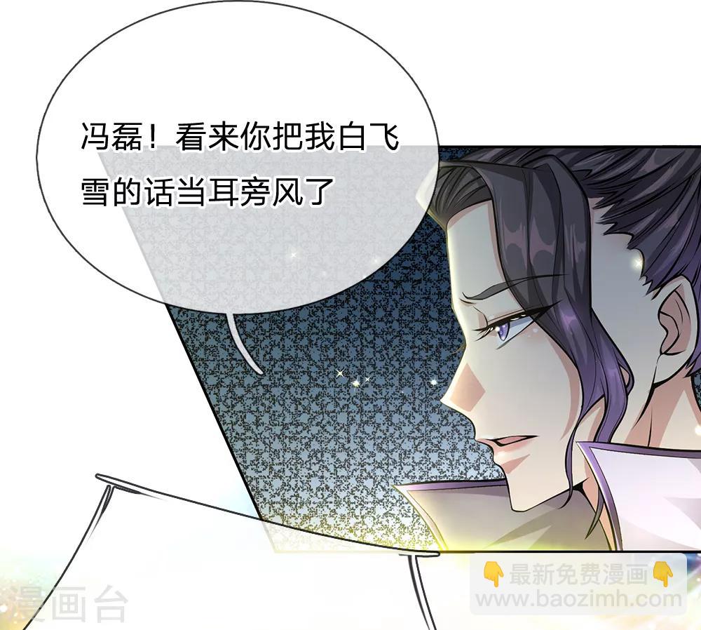 第12话 你说谁是垃圾？-第13话