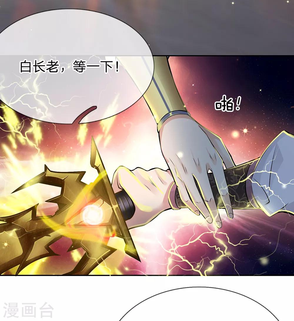 第12话 你说谁是垃圾？-第13话