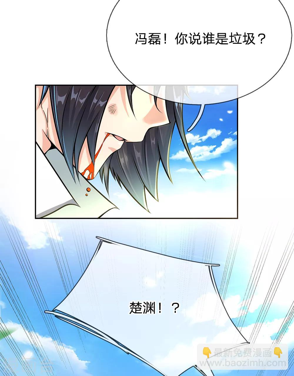 第12话 你说谁是垃圾？-第13话
