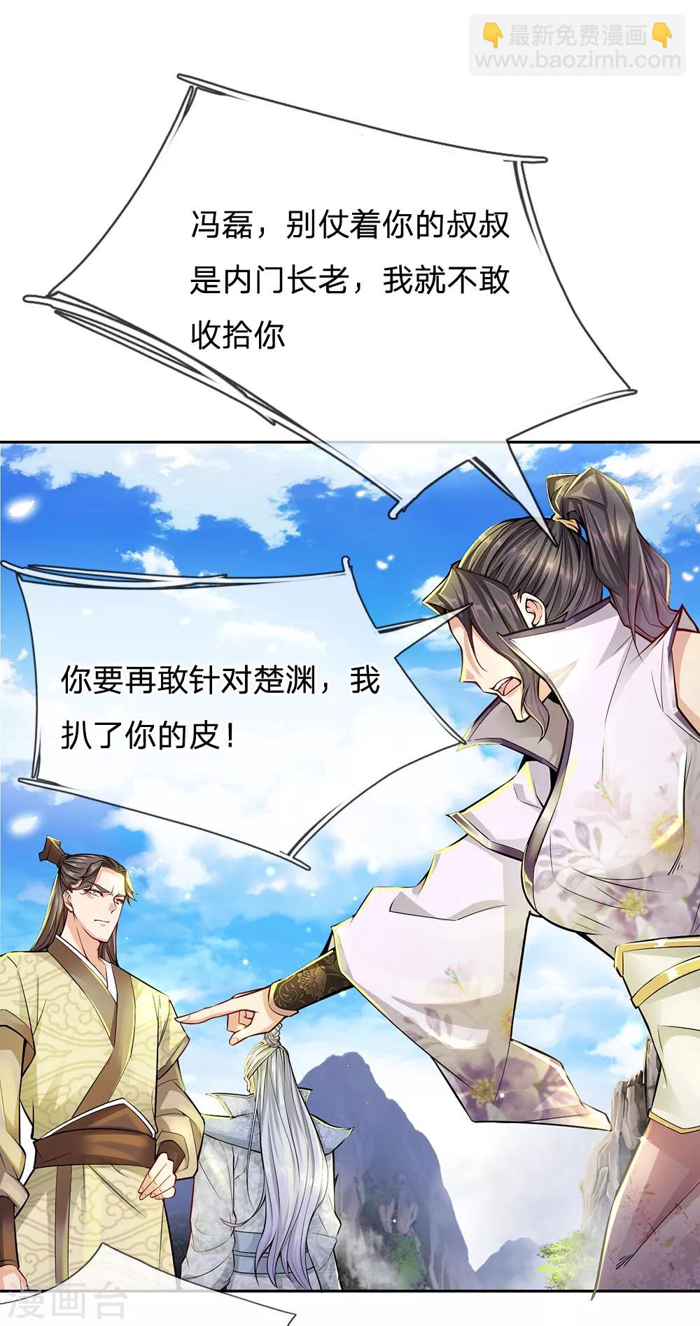 第12话 你说谁是垃圾？-第13话