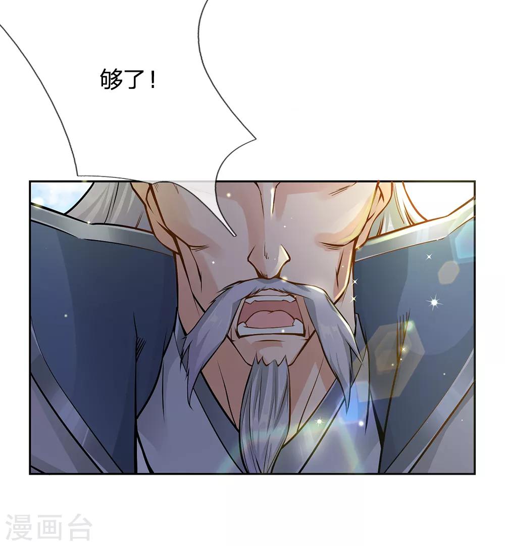 第12话 你说谁是垃圾？-第13话