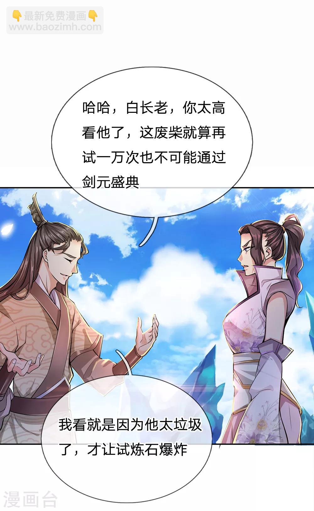 第12话 你说谁是垃圾？-第13话