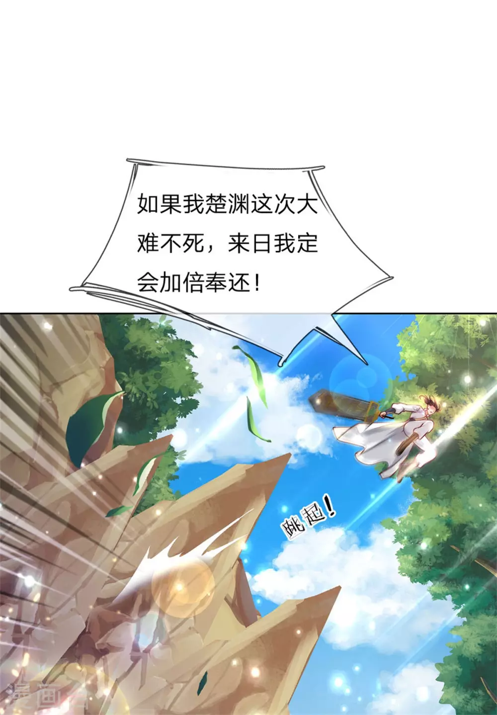 第116话 弄巧成拙-第121话