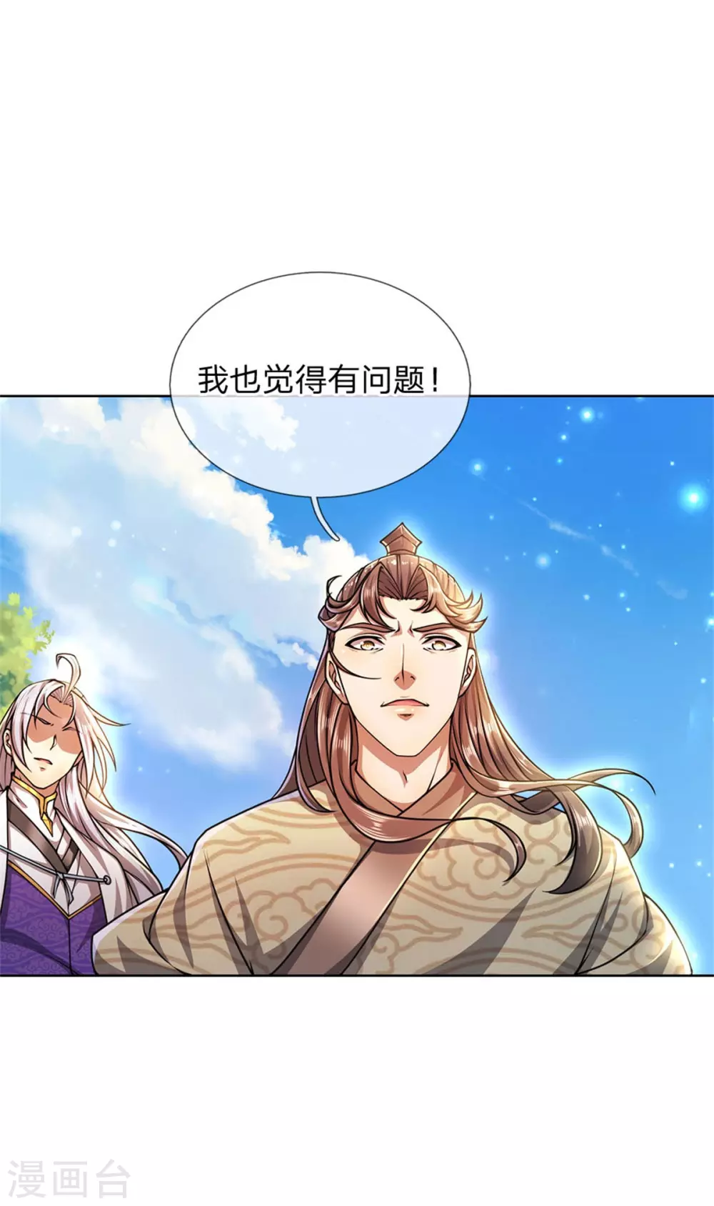 第116话 弄巧成拙-第121话