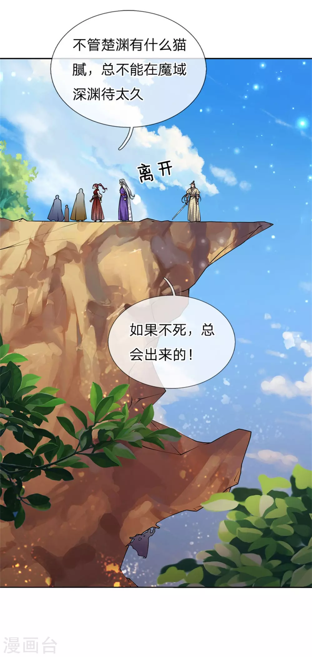第116话 弄巧成拙-第121话