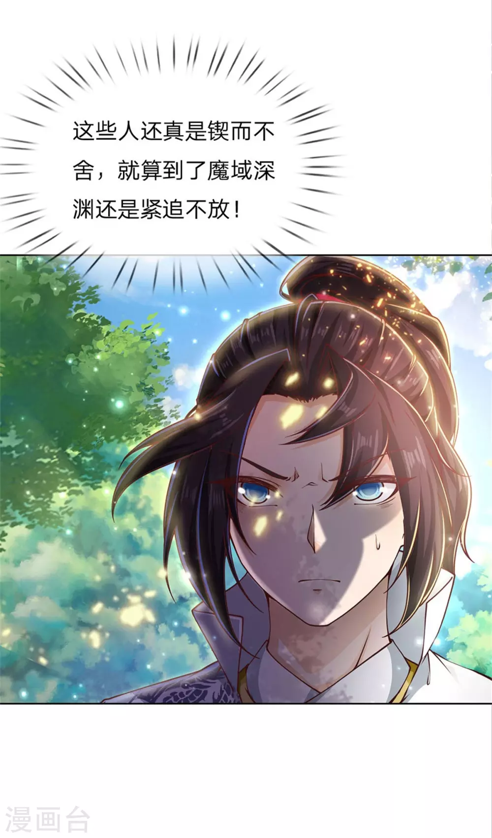 第116话 弄巧成拙-第121话