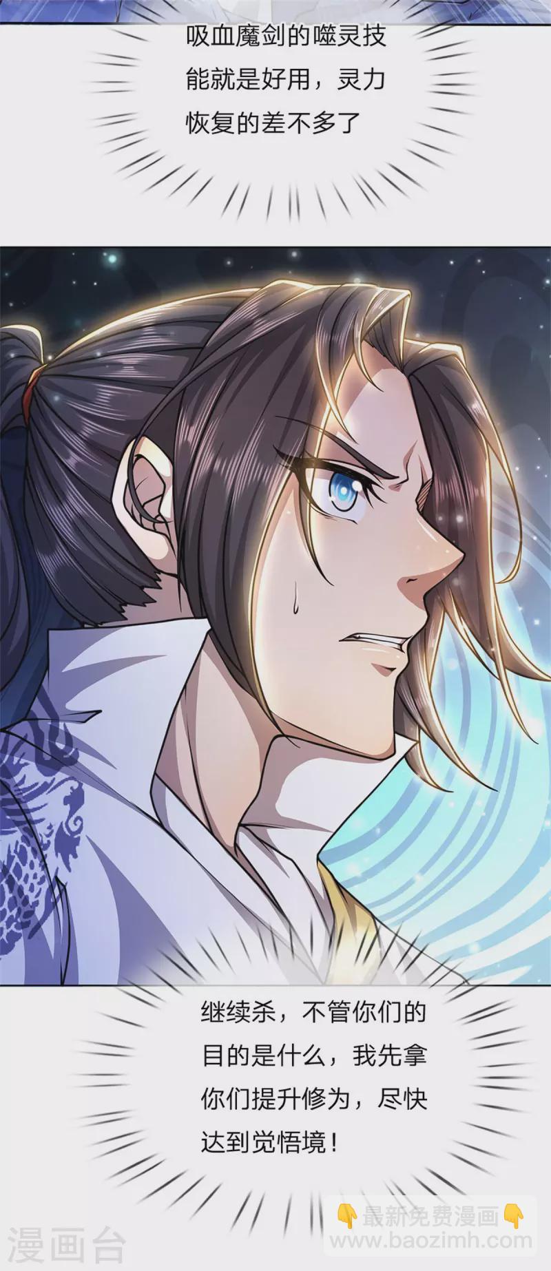 第118话 暴乱的地精-第123话