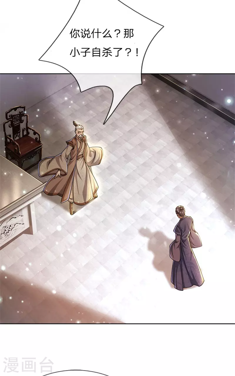 第118话 暴乱的地精-第123话