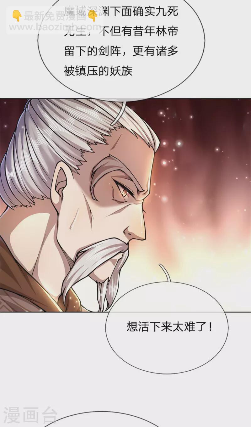 第118话 暴乱的地精-第123话
